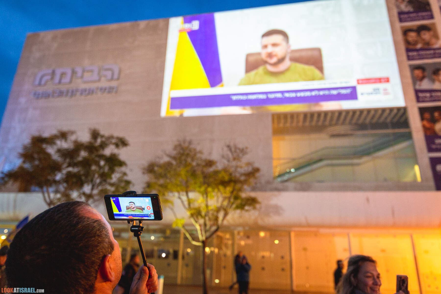 Митинг в поддержку Украины и трансляция выступление президента Владимира Зеленского на площади Габима в Тель-Авиве