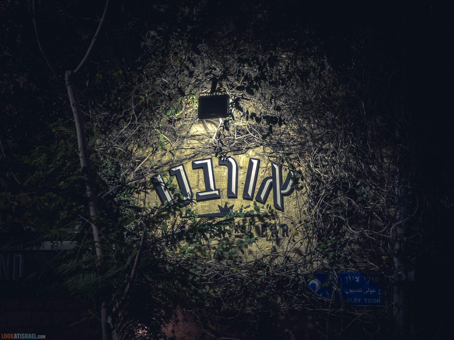 Блошиный рынок в Яффо ночью, Тель-Авив, Израиль