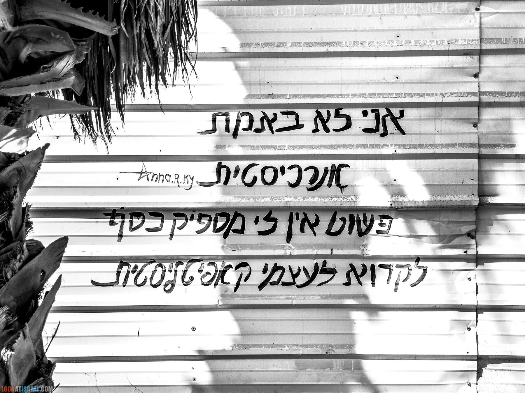 Прогулка по улицам Тель Авива