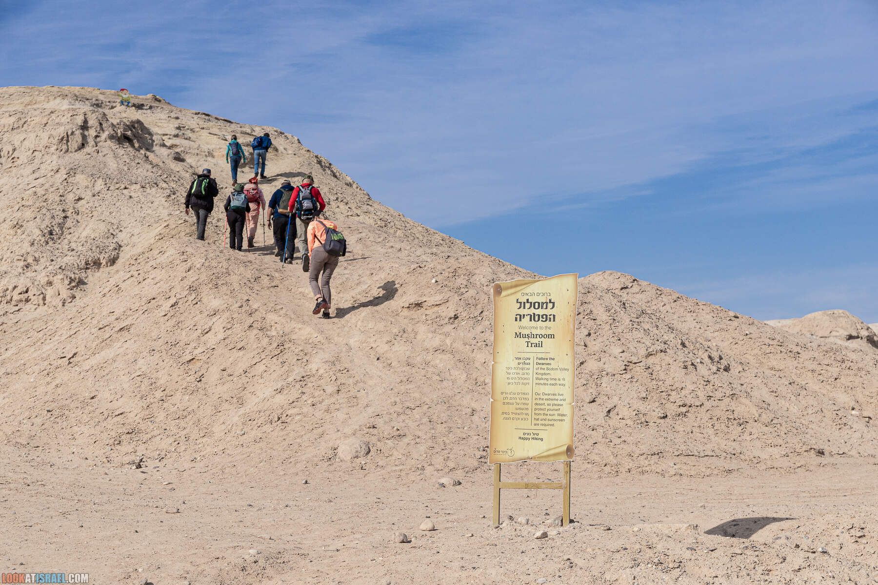 Тропа гномов в поселке Неот ха-Кикар