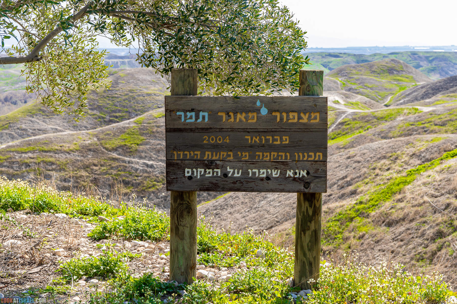 Поездка в закрытую военную зону на границе с Иорданией, водохранилище Тирца и Тамар