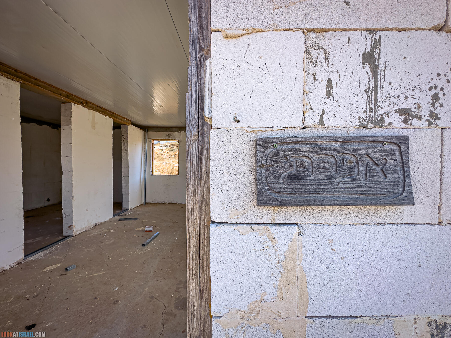 Сталактитовая пещера Эль Джанав и поселение Эвьятар - El Janab stalactite cave - מערת אל ג'נב מערת נטיפים