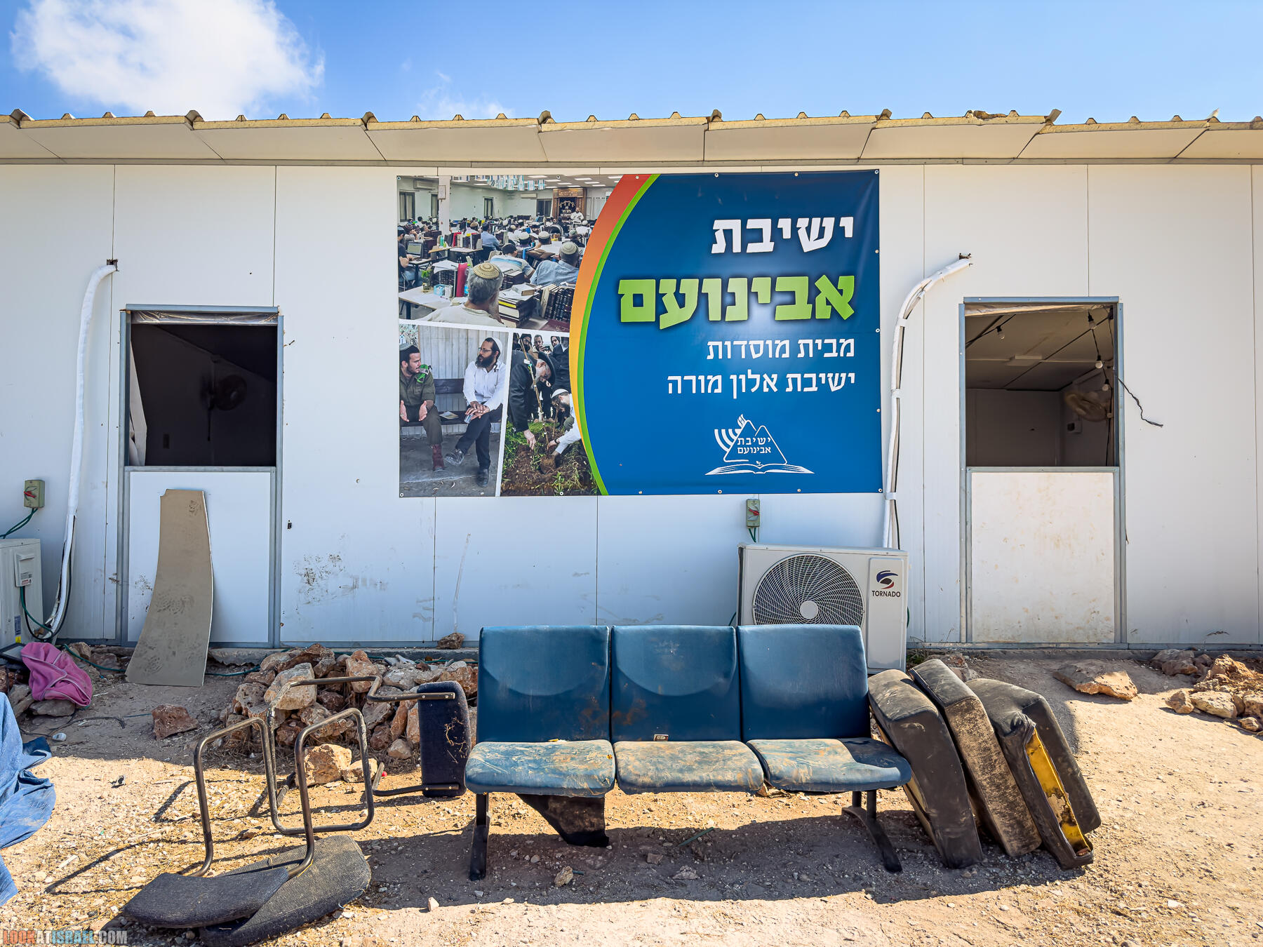 Сталактитовая пещера Эль Джанав и поселение Эвьятар - El Janab stalactite cave - מערת אל ג'נב מערת נטיפים