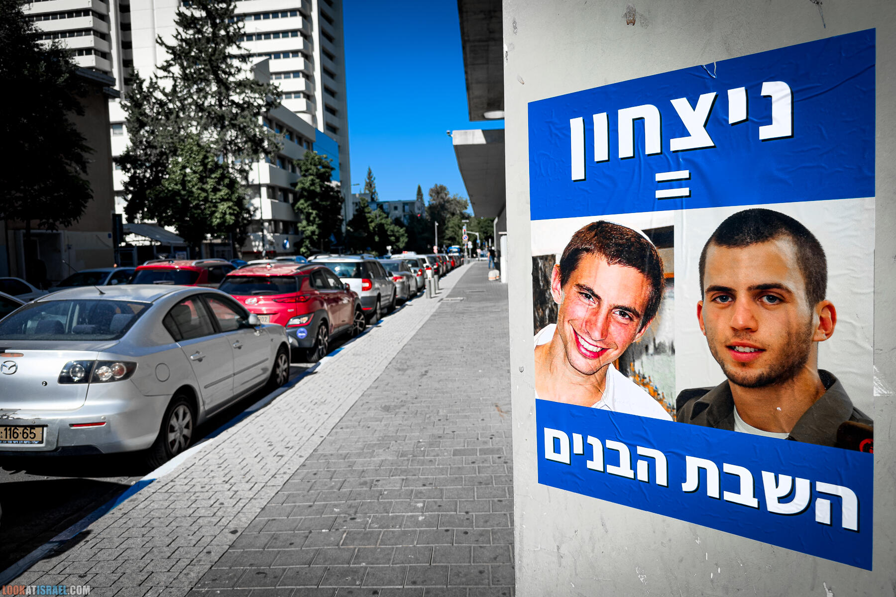 100 дней войны. 100 дней в заложниках