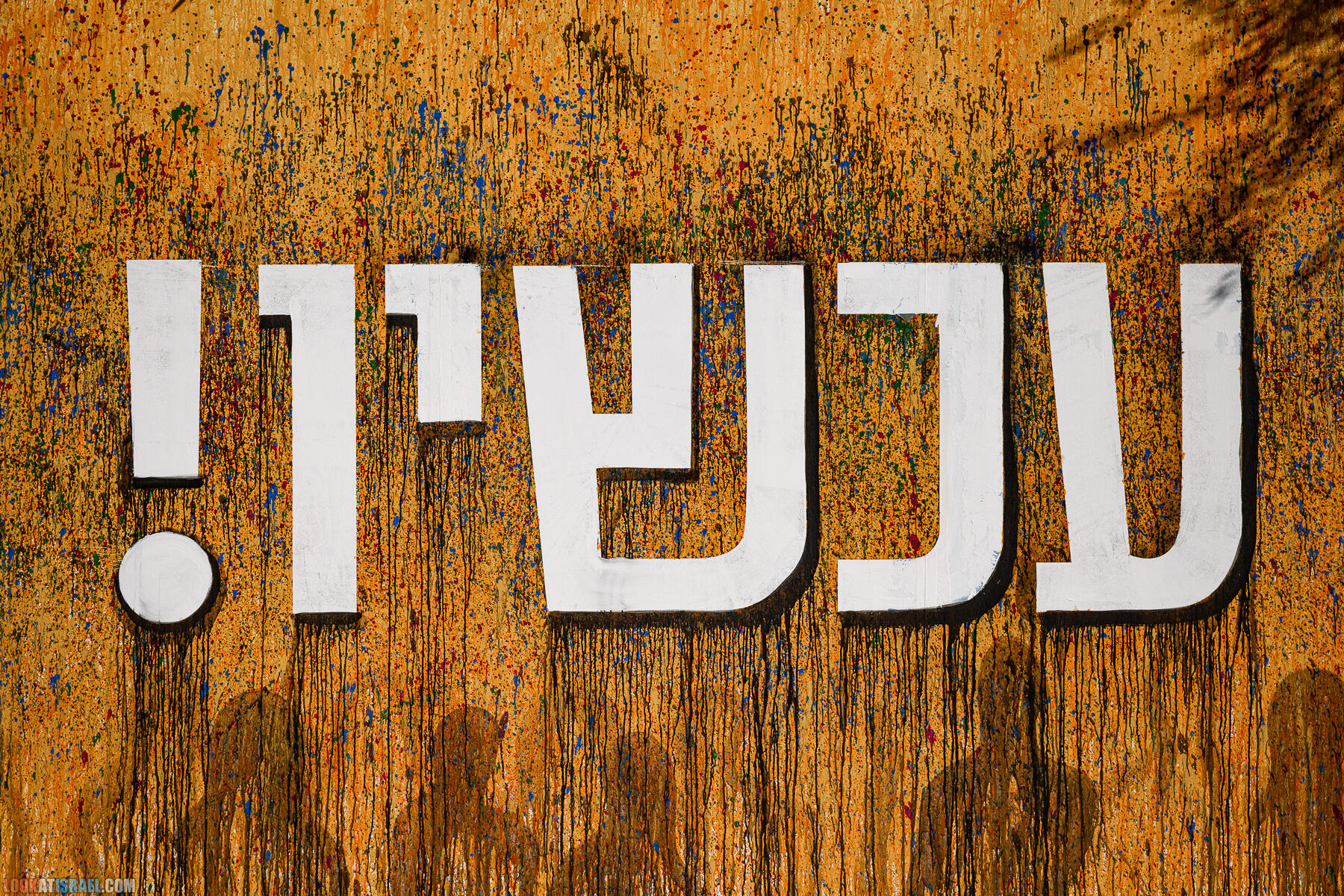 100 дней в заложниках. Площадь похищенных, Тель Авив