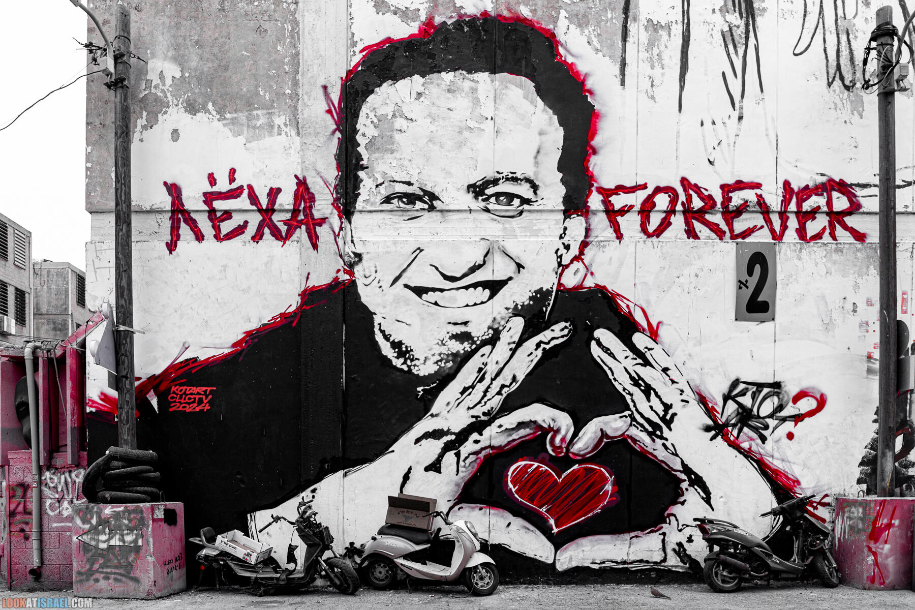 Навальный в Тель-Авиве, мемориал в городе Бат Ям, Израиль