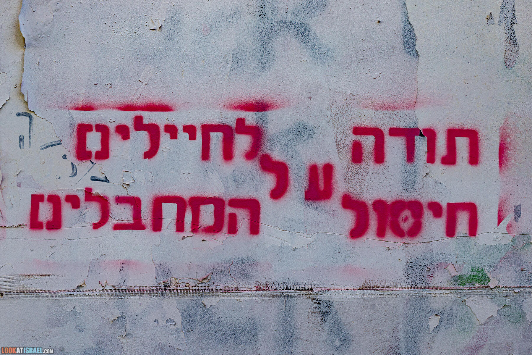 Граффити Тель Авива