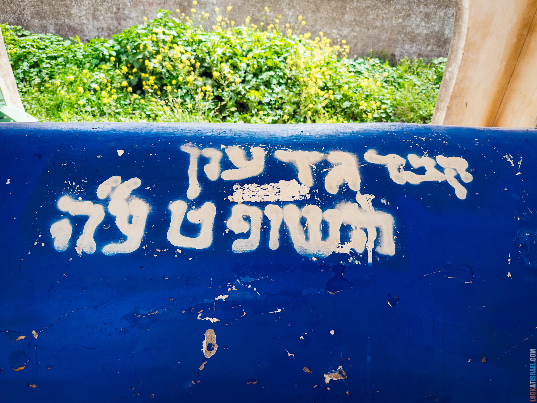 Хребет Гидеона, поселение Итамар, ферма Гиват Олам