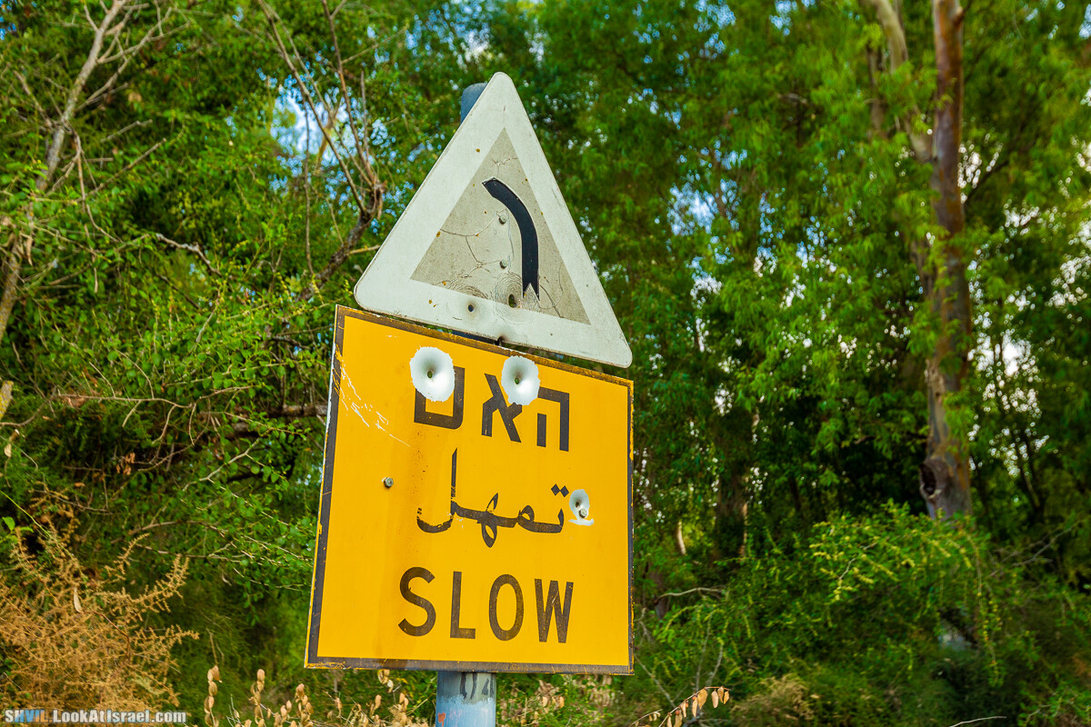 Израильская тропа, участок 1 Дан - Кфар Гилади| Israel National Trail | שביל ישראל, קטע 1 דן - כפר גלעדי | shvil.LookAtIsrael.com - Фото путешествия по Израилю