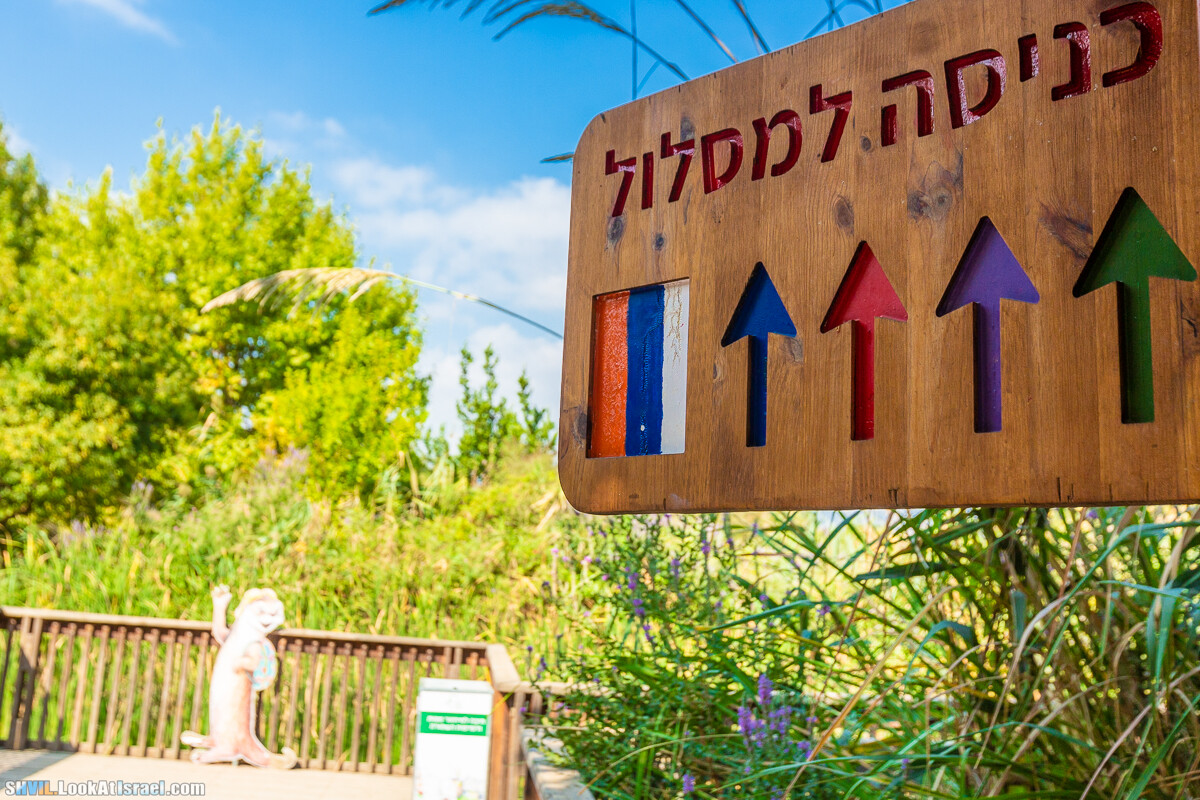 Израильская тропа, участок 1 Дан - Кфар Гилади| Israel National Trail | שביל ישראל, קטע 1 דן - כפר גלעדי | shvil.LookAtIsrael.com - Фото путешествия по Израилю