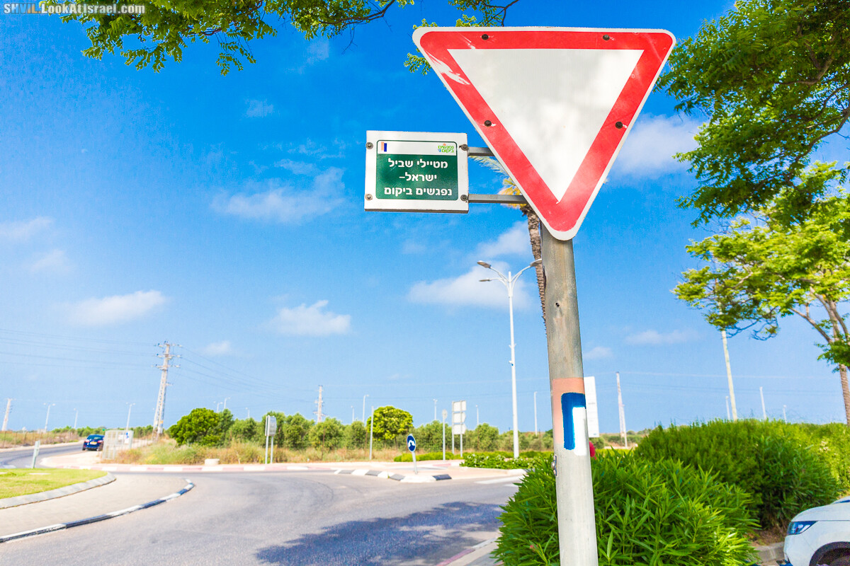Израильская тропа, участок 15-1 Натания (Полег) - Арсуф Аполония| Israel National Trail | שביל ישראל, קטע 15- נתניה ארסוף אפולוניה | shvil.LookAtIsrael.com - Фото путешествия по Израилю