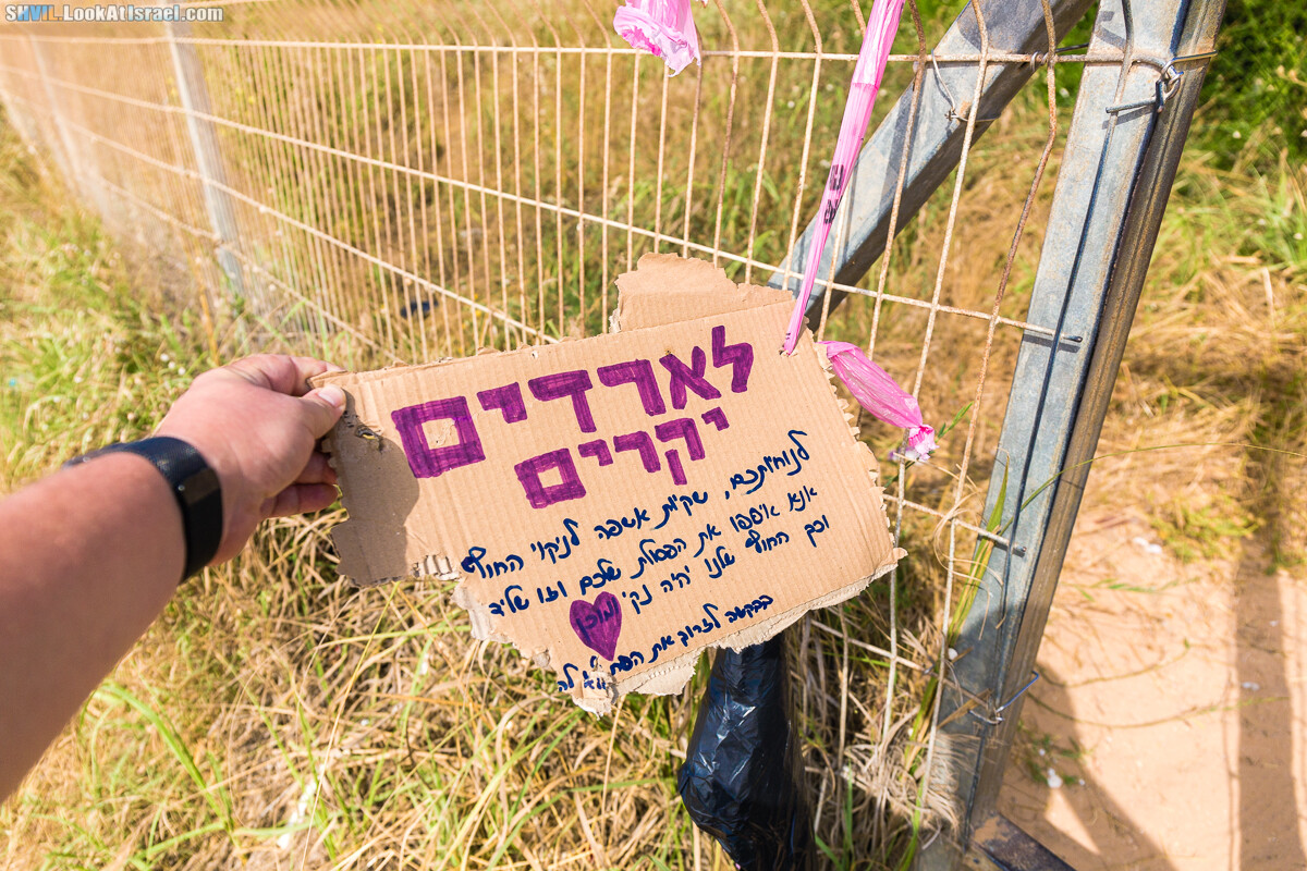 Израильская тропа, участок 15-1 Натания (Полег) - Арсуф Аполония| Israel National Trail | שביל ישראל, קטע 15- נתניה ארסוף אפולוניה | shvil.LookAtIsrael.com - Фото путешествия по Израилю