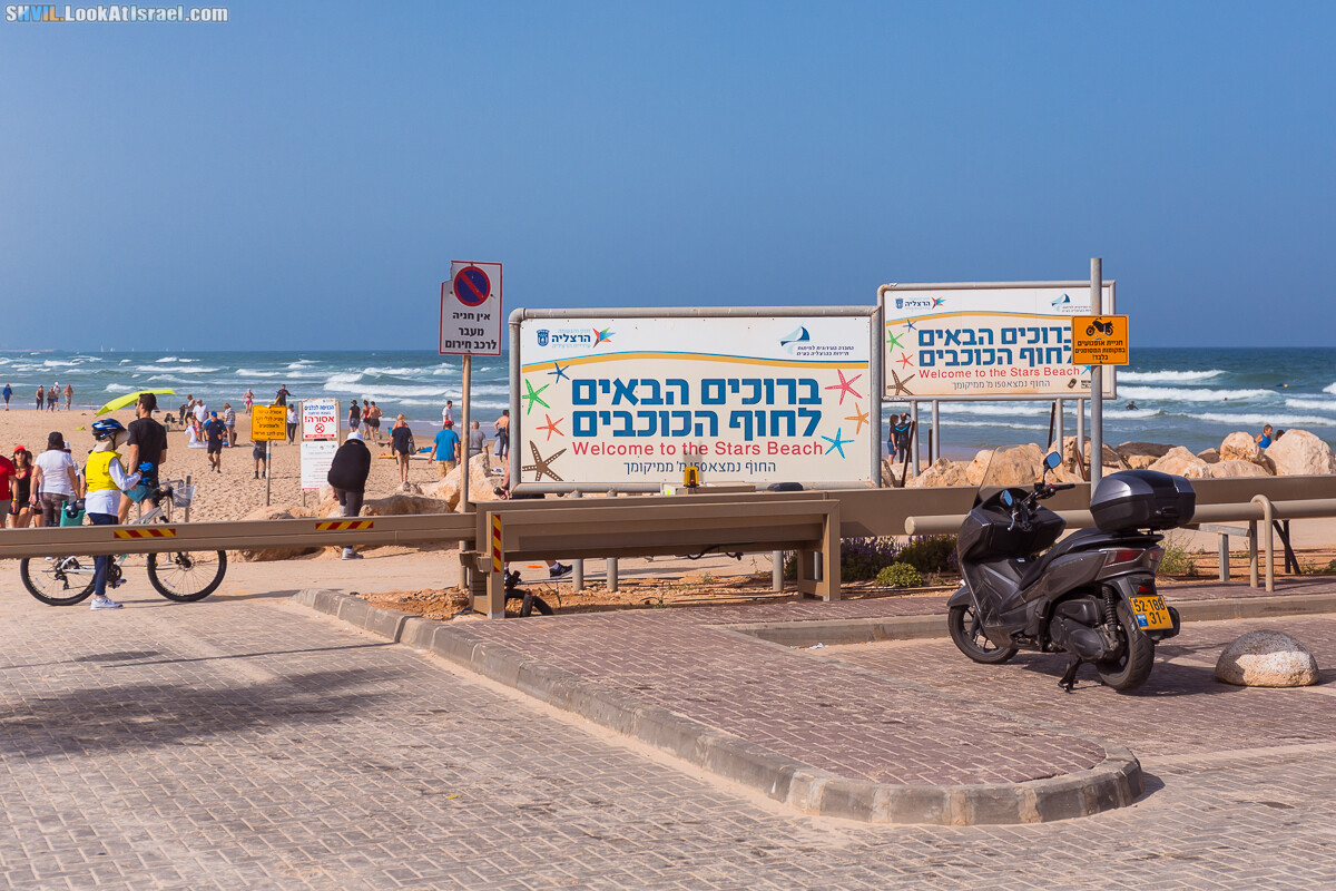 Израильская тропа, участок 15-2 Апполония (Арсуф) - Порт Тель-Авива | Israel National Trail | שביל ישראל, קטע 15-2 ארסוף נמל תל אביב | shvil.LookAtIsrael.com - Фото путешествия по Израилю