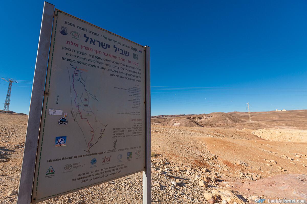 Израильская тропа, участок 46 Гора Йоаш - Вади Гешрон - Эйлат | Israel National Trail - Yoash Mt - Eilat | שביל ישראל, קטע 46 - הר יואש - אילת | shvil.LookAtIsrael.com - Фото путешествия по Израилю
