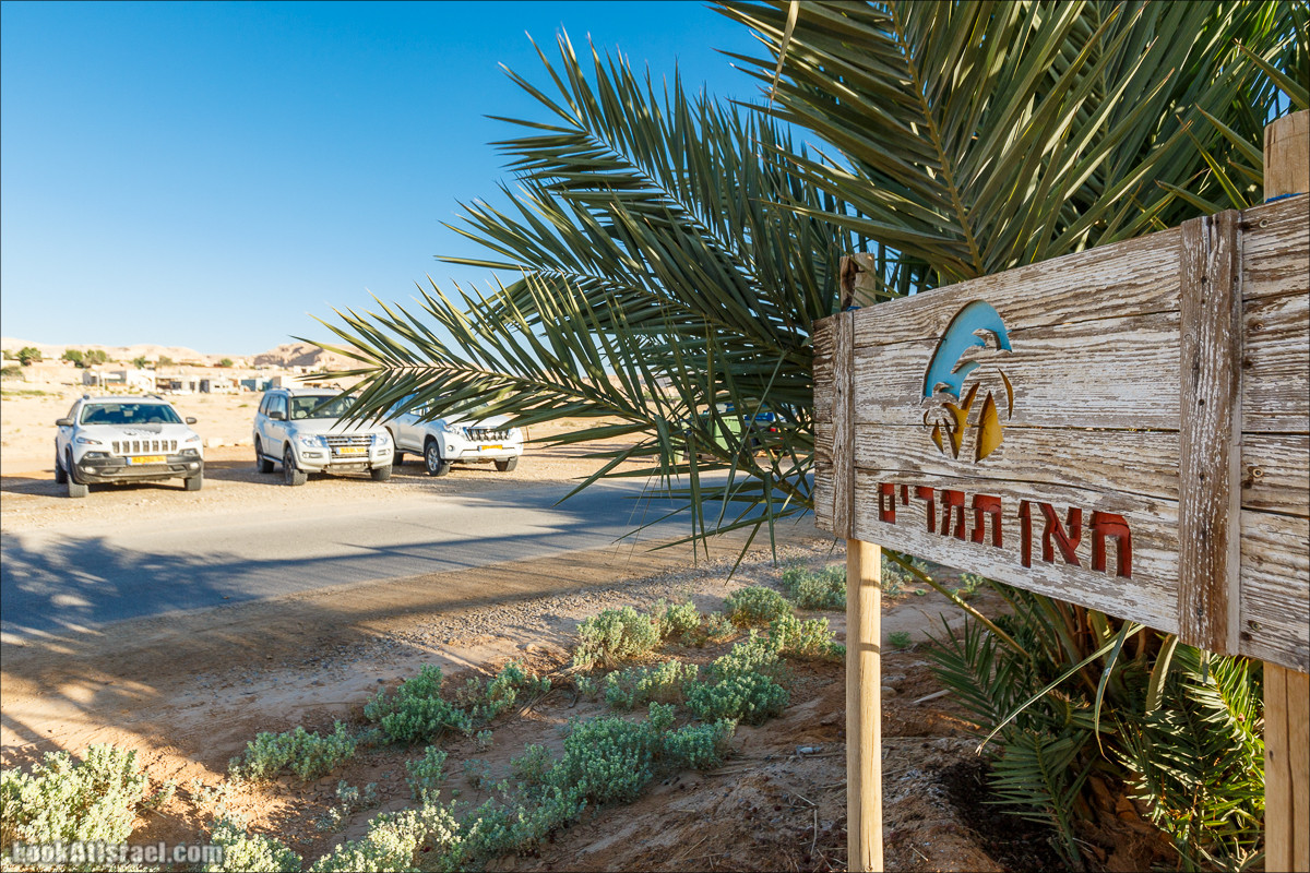 Курс вождения по бездорожью | Итоговое путешествие - Маале Ашош, Маале Ноах, Маале Барак, Маале Баба, Маале Кипа, Махтеш Рамон, Парсат Некарот, Нахаль Некарот, Нахаль Зааф, Нахаль Кацра | מעלה עשוש, מעלה ברק, מעלה נוח, פרסת נקרות | LookAtIsrael.com - Фото путешествия по Израилю