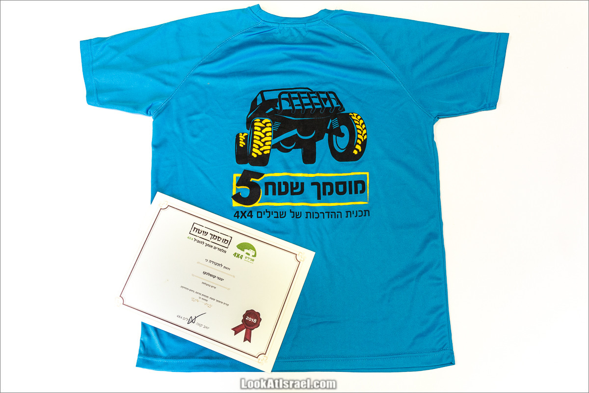 Курс вождения по бездорожью | Итоговое путешествие - Маале Ашош, Маале Ноах, Маале Барак, Маале Баба, Маале Кипа, Махтеш Рамон, Парсат Некарот, Нахаль Некарот, Нахаль Зааф, Нахаль Кацра | מעלה עשוש, מעלה ברק, מעלה נוח, פרסת נקרות | LookAtIsrael.com - Фото путешествия по Израилю