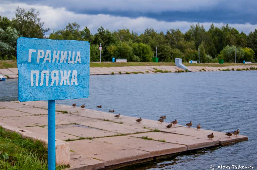 Г Белебей городской пруд