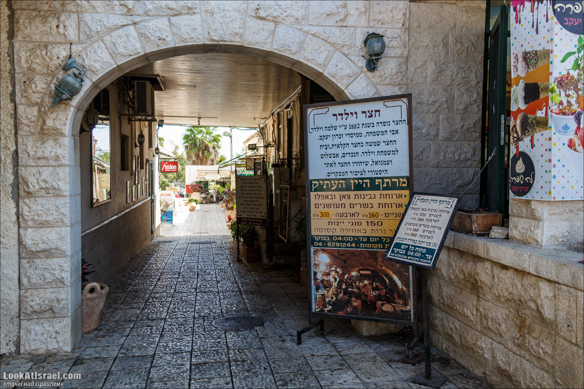 Серия рассказов о городах Израиля «Точки над i» - Зихрон Яаков | Points over Israel - Zikhron Yakov | LookAtIsrael.com - Фото путешествия по Израилю