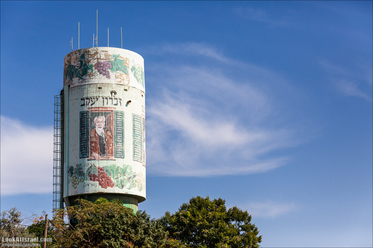 Серия рассказов о городах Израиля «Точки над i» - Зихрон Яаков | Points over Israel - Zikhron Yakov | LookAtIsrael.com - Фото путешествия по Израилю