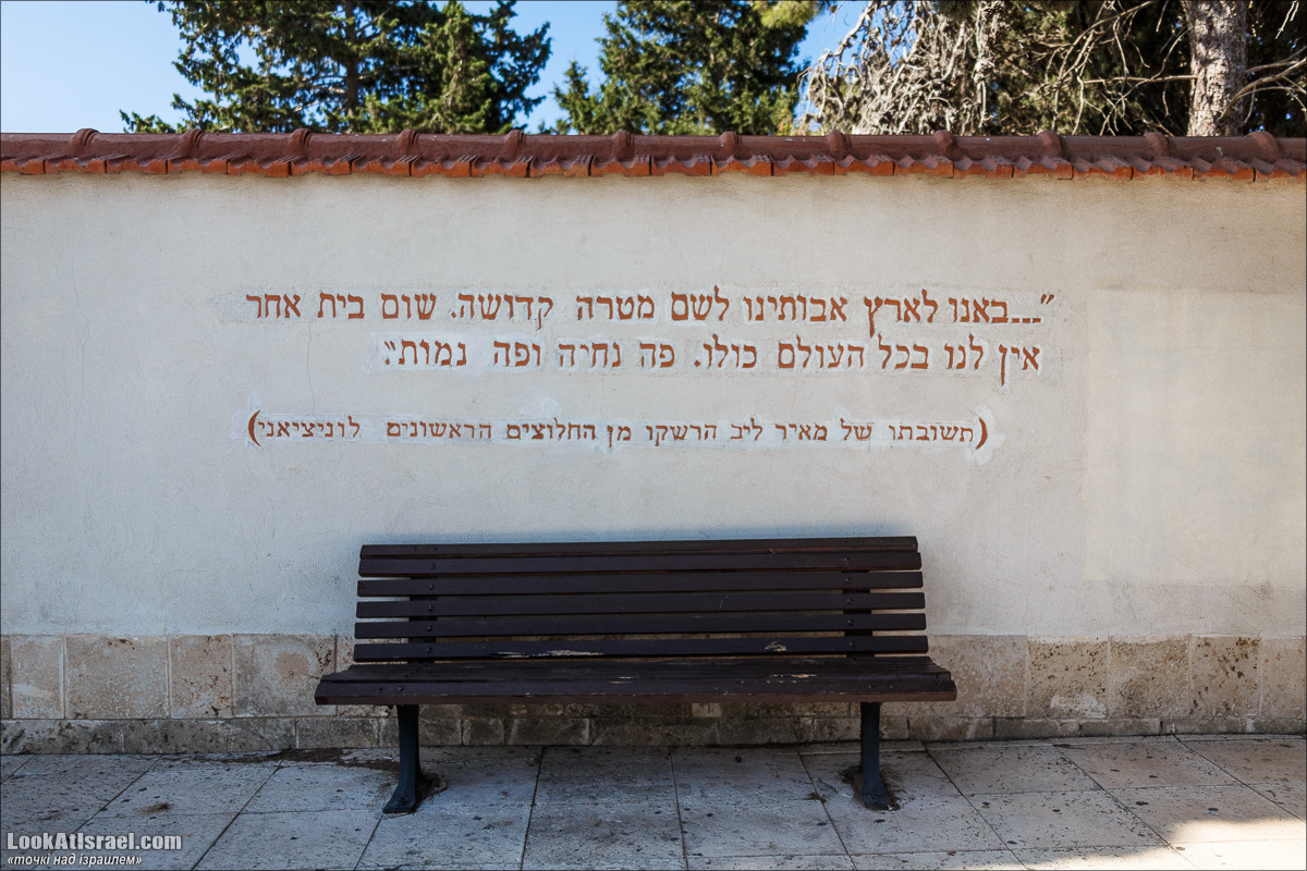 Серия рассказов о городах Израиля «Точки над i» - Зихрон Яаков | Points over Israel - Zikhron Yakov | LookAtIsrael.com - Фото путешествия по Израилю