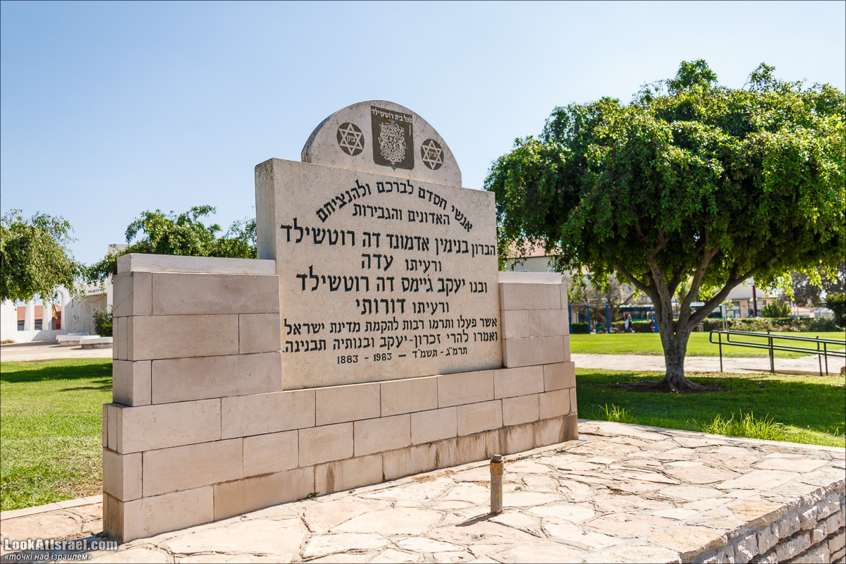 Серия рассказов о городах Израиля «Точки над i» - Зихрон Яаков | Points over Israel - Zikhron Yakov | LookAtIsrael.com - Фото путешествия по Израилю