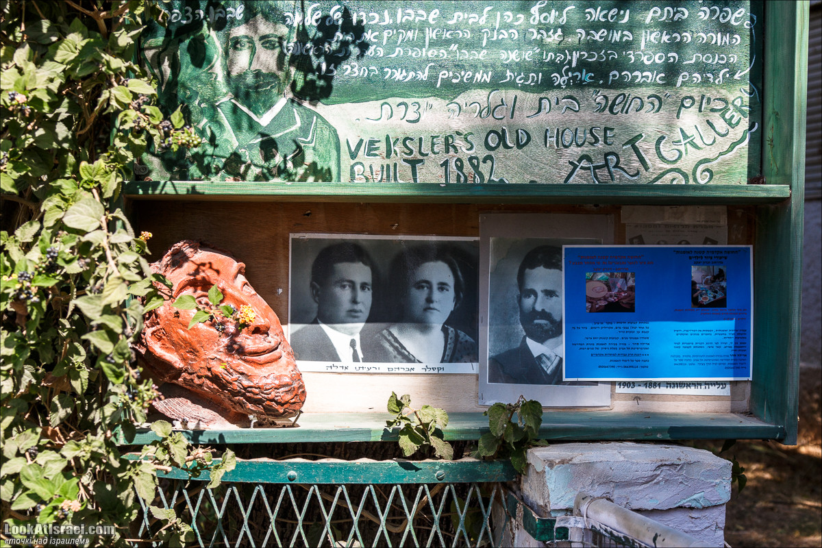 Серия рассказов о городах Израиля «Точки над i» - Зихрон Яаков | Points over Israel - Zikhron Yakov | LookAtIsrael.com - Фото путешествия по Израилю