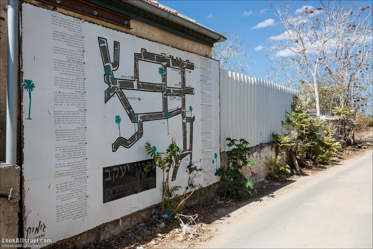 Серия рассказов о городах Израиля «Точки над i» - Зихрон Яаков | Points over Israel - Zikhron Yakov | LookAtIsrael.com - Фото путешествия по Израилю