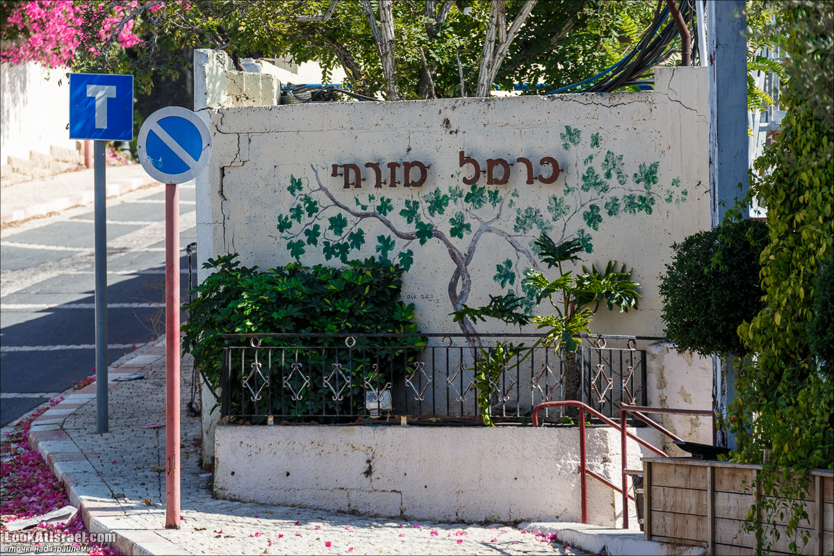 Серия рассказов о городах Израиля «Точки над i» - Зихрон Яаков | Points over Israel - Zikhron Yakov | LookAtIsrael.com - Фото путешествия по Израилю